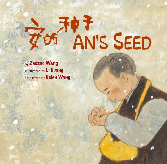 An's Seed