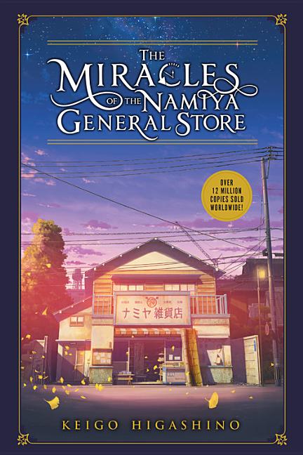 Miracles of the Namiya General Store, The