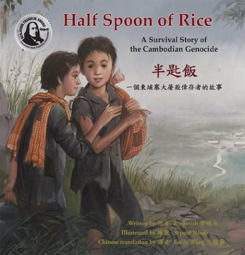 Half Spoon of Rice / 半匙飯